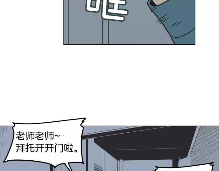 《不能恋爱的房间》第4话 老师&坏学生 第56页