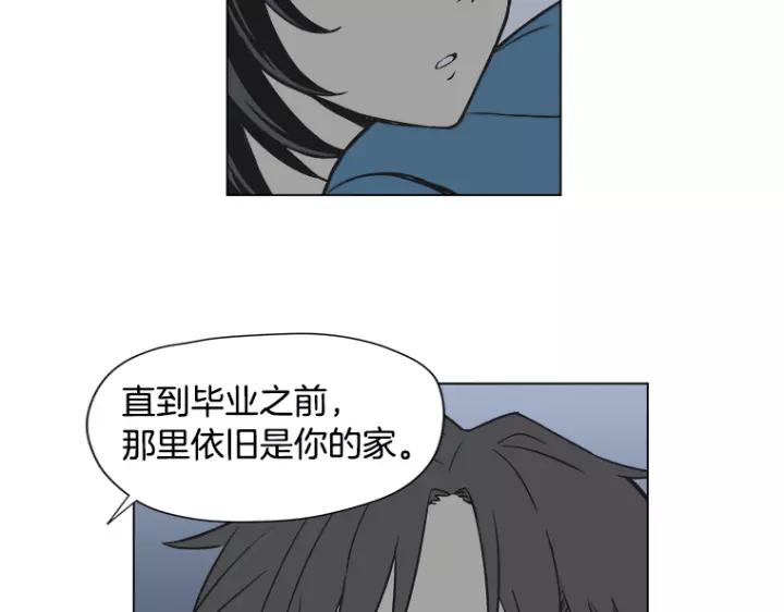 《不能恋爱的房间》第4话 老师&坏学生 第71页