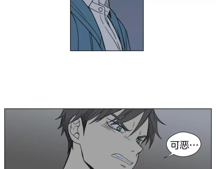 《不能恋爱的房间》第4话 老师&坏学生 第96页