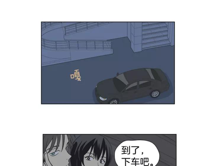 《不能恋爱的房间》第4话 老师&坏学生 第7页