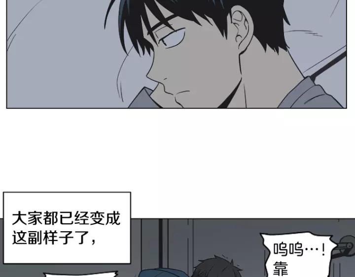 《不能恋爱的房间》第4话 老师&坏学生 第106页
