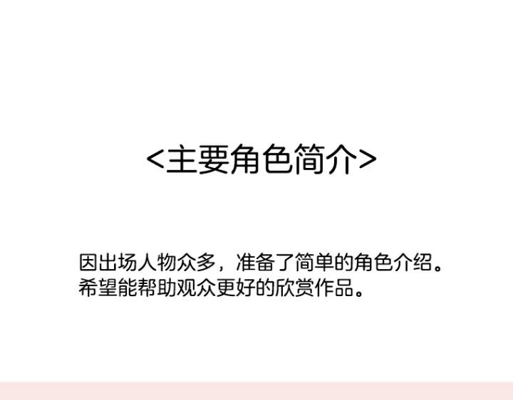 《不能恋爱的房间》第4话 老师&坏学生 第114页