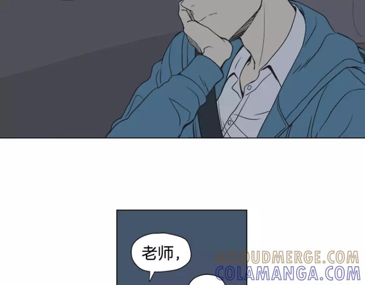 《不能恋爱的房间》第4话 老师&坏学生 第9页