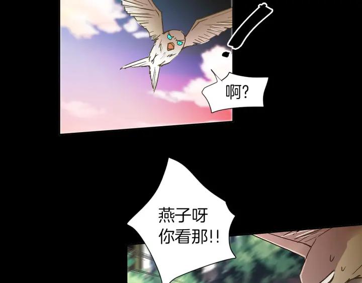 《燕子传》第50话 火 第18页
