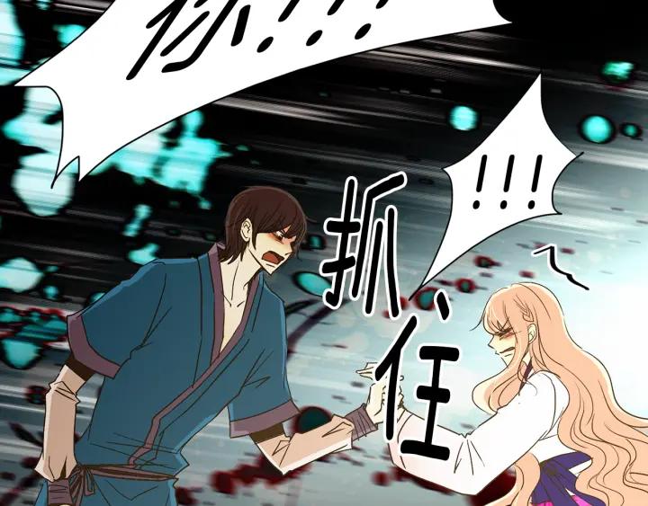 《燕子传》第50话 火 第36页