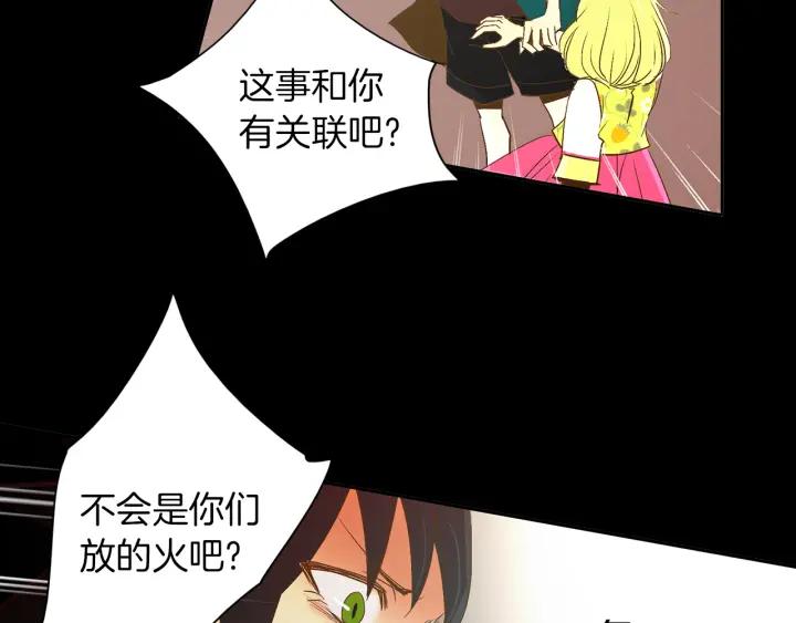 《燕子传》第50话 火 第67页
