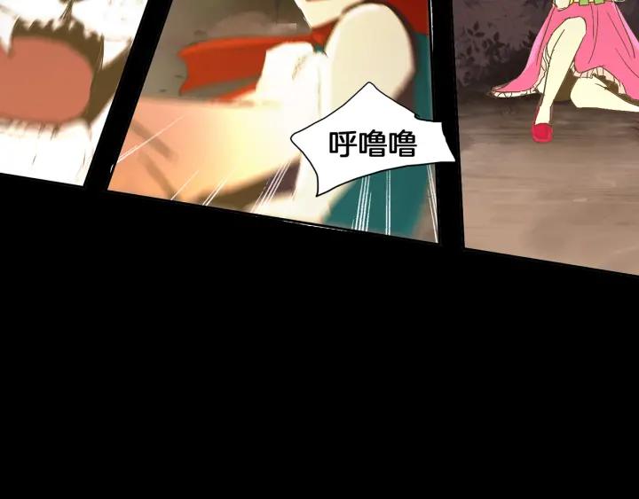 《燕子传》第50话 火 第79页