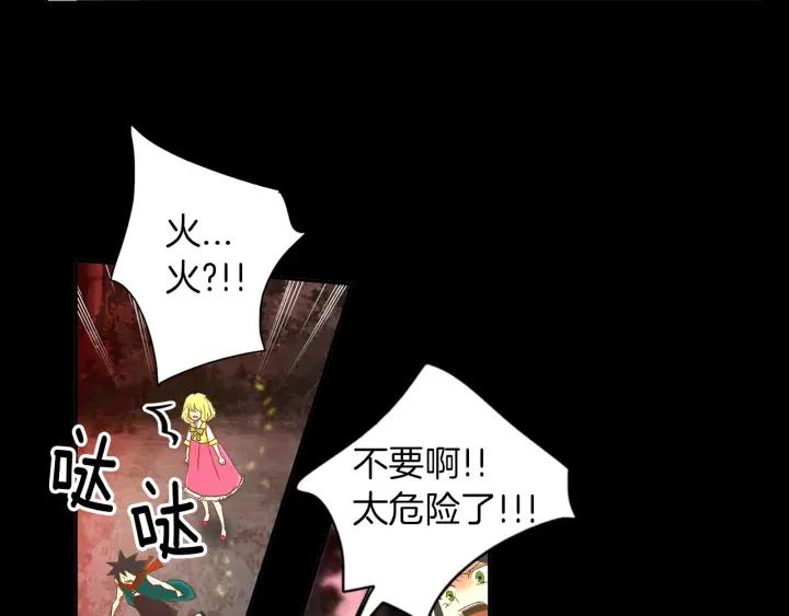 《燕子传》第50话 火 第60页