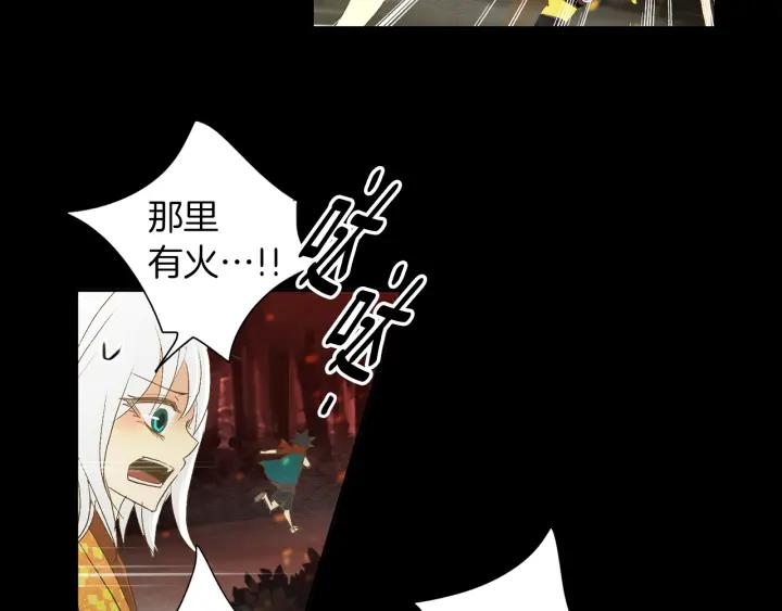 《燕子传》第50话 火 第99页