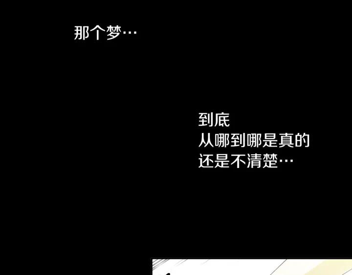 《燕子传》第50话 火 第88页
