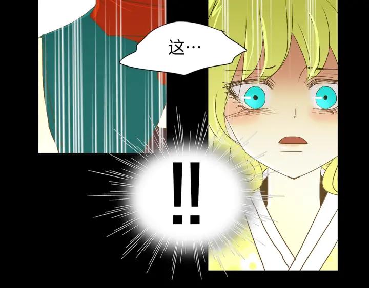 《燕子传》第50话 火 第72页