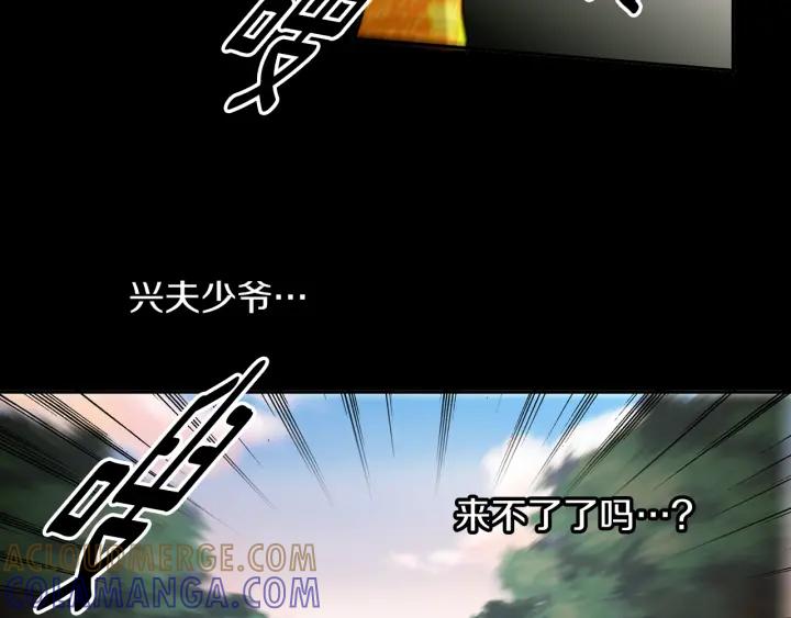 《燕子传》第50话 火 第9页