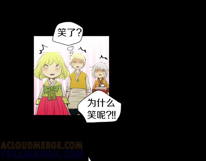《燕子传》第50话 火 第97页