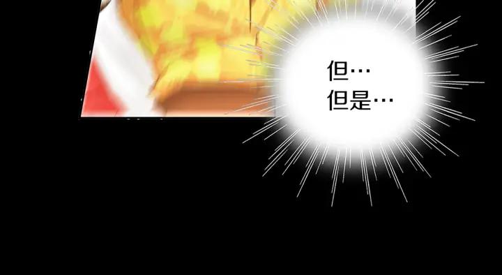《燕子传》第50话 火 第14页