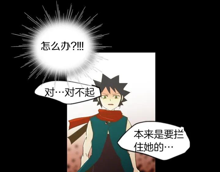 《燕子传》第50话 火 第70页