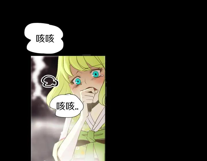 《燕子传》第50话 火 第47页