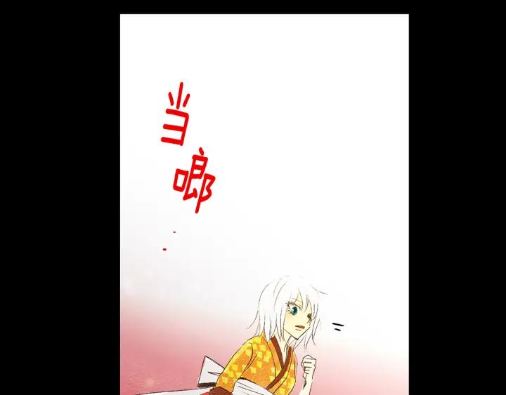 《燕子传》第50话 火 第108页