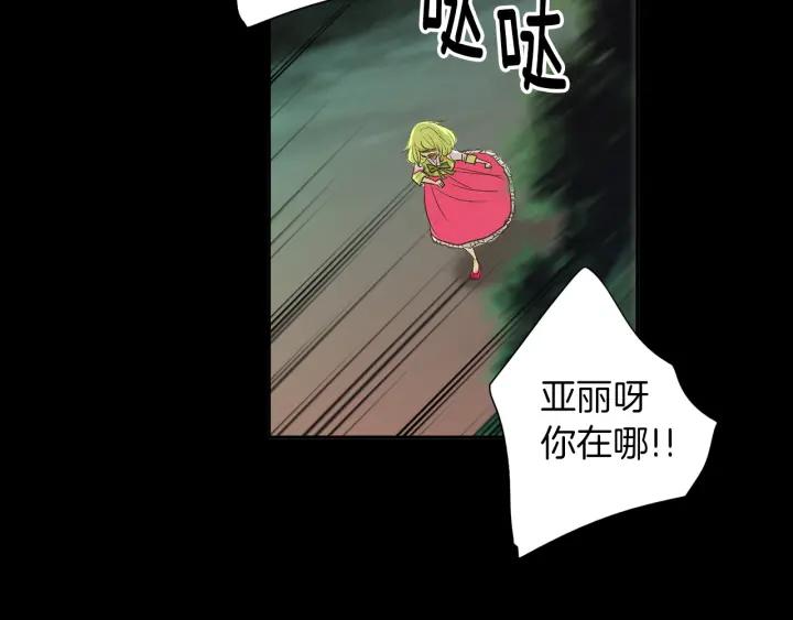 《燕子传》第50话 火 第46页