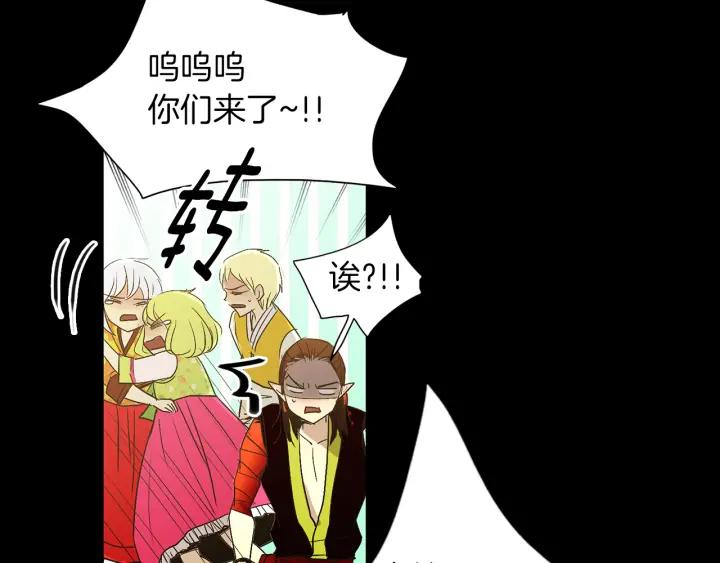 《燕子传》第50话 火 第86页