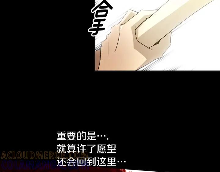 《燕子传》第50话 火 第89页