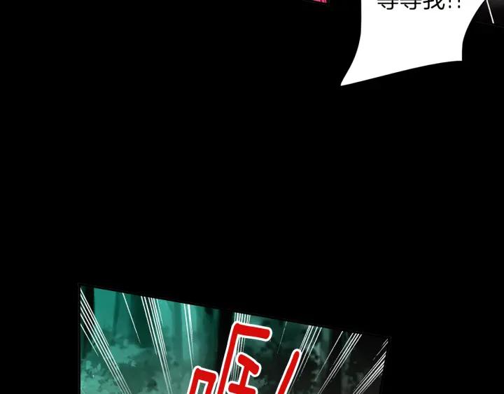 《燕子传》第50话 火 第51页