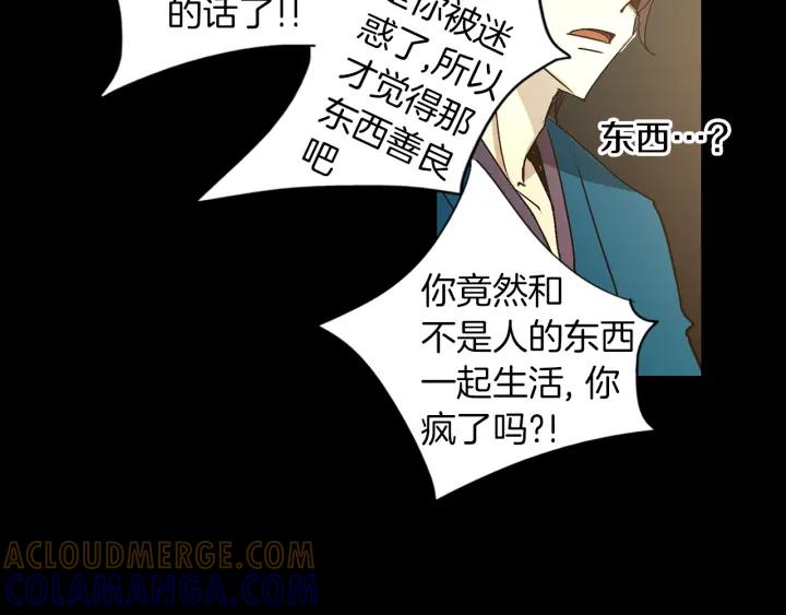 《燕子传》第50话 火 第29页