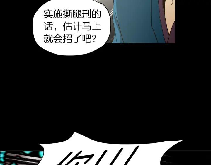 《燕子传》第50话 火 第35页