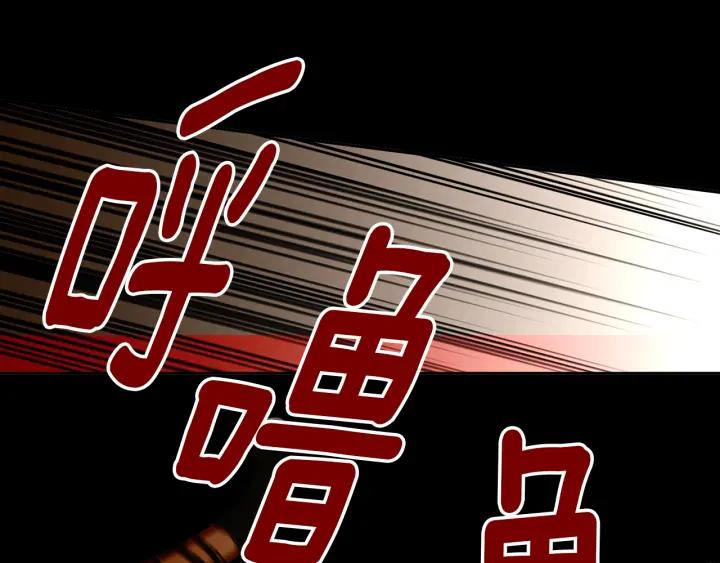 《燕子传》第50话 火 第75页