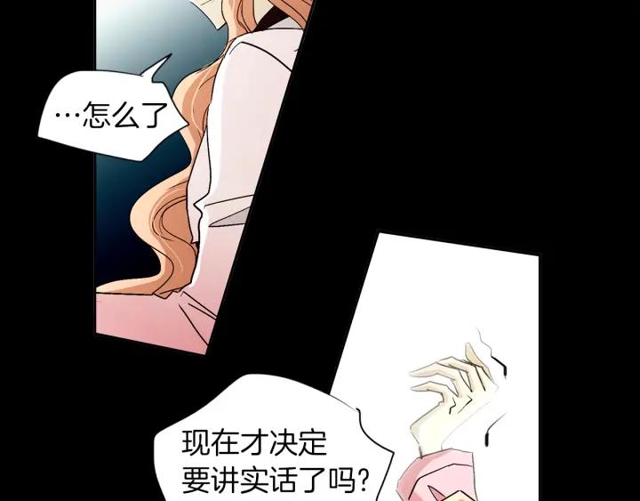 《燕子传》第50话 火 第38页