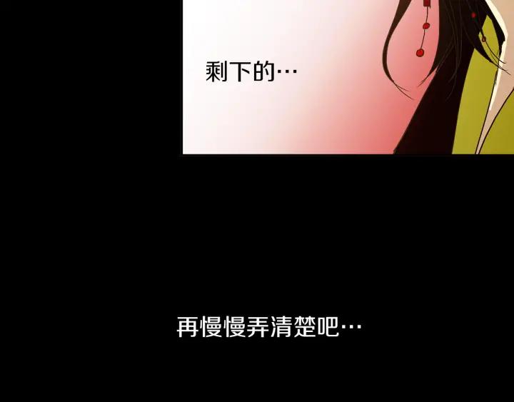 《燕子传》第50话 火 第95页