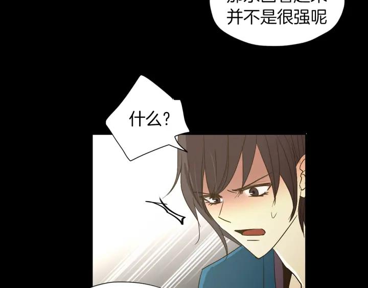 《燕子传》第50话 火 第34页