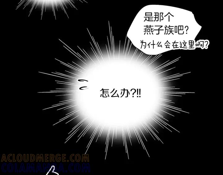 《燕子传》第50话 火 第57页