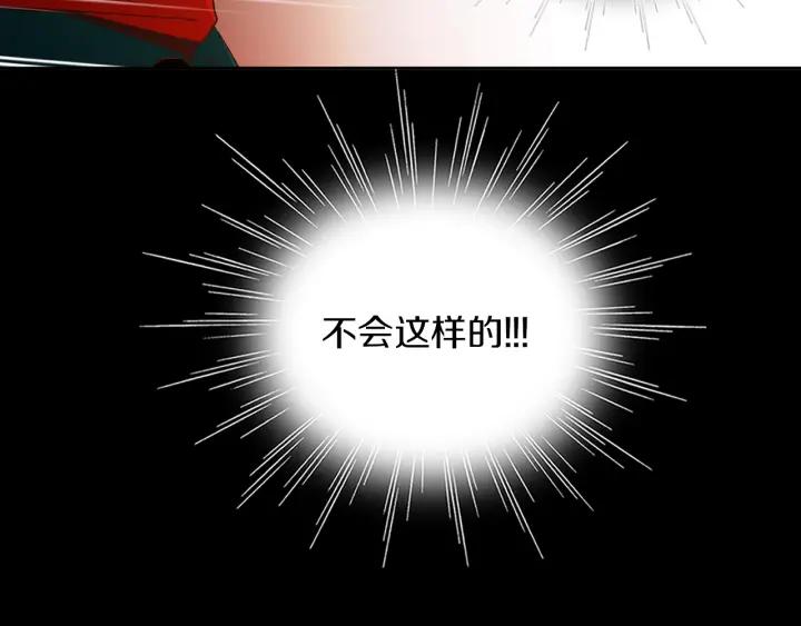 《燕子传》第50话 火 第63页