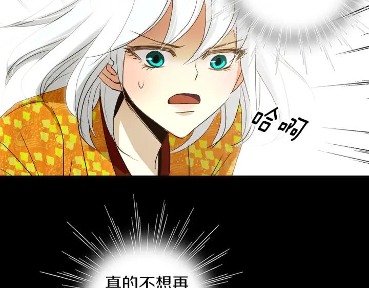 《燕子传》第50话 火 第103页