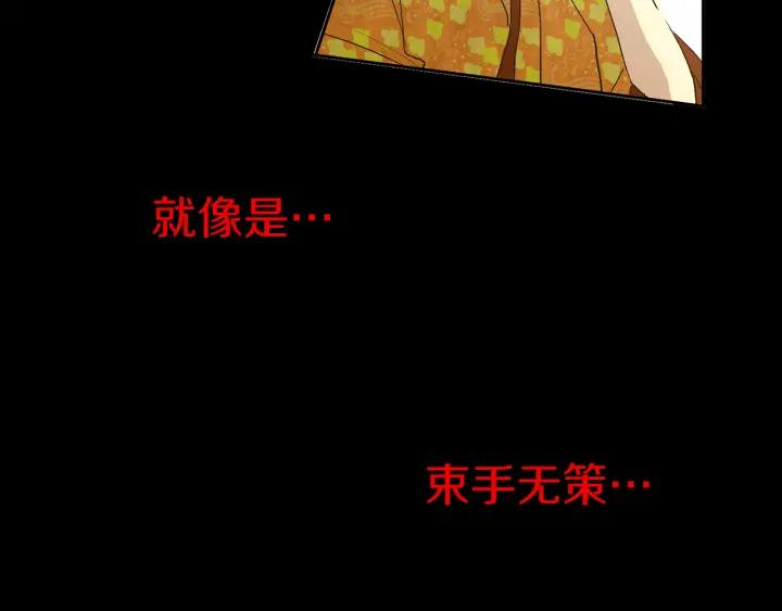 《燕子传》第50话 火 第107页