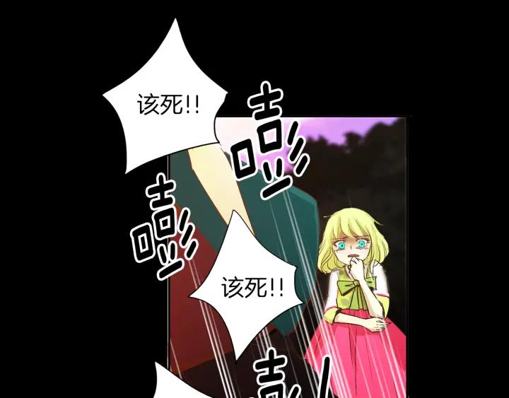 《燕子传》第50话 火 第64页