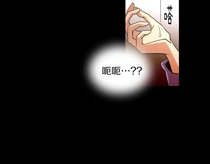 《燕子传》第51话 解释 第18页