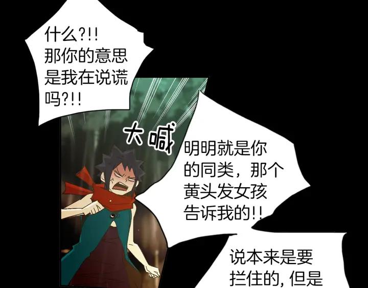 《燕子传》第51话 解释 第64页