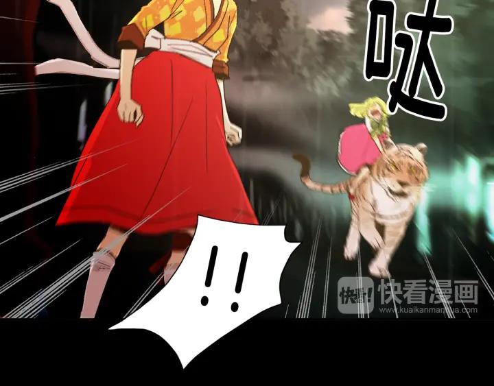 《燕子传》第51话 解释 第70页