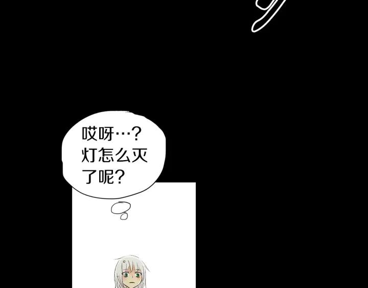 《燕子传》第51话 解释 第116页