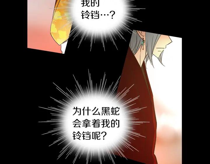 《燕子传》第51话 解释 第26页