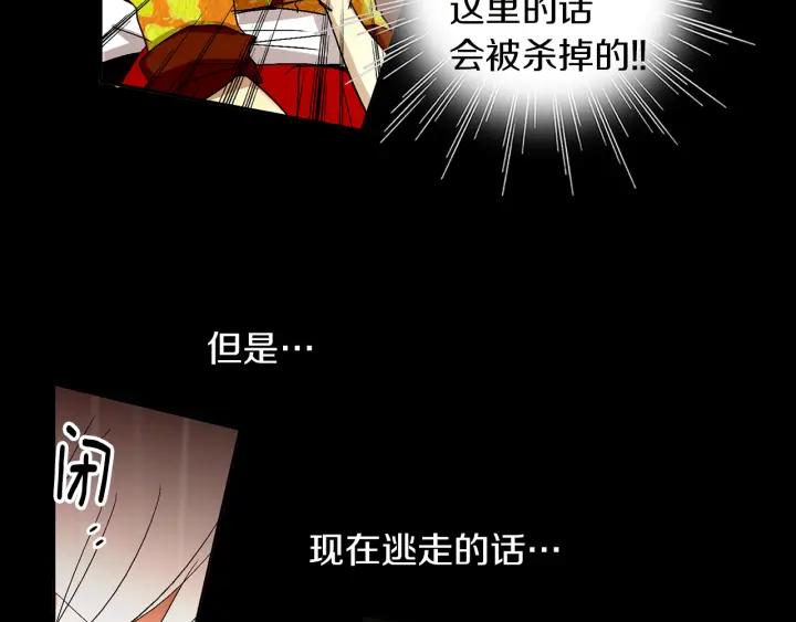 《燕子传》第51话 解释 第59页