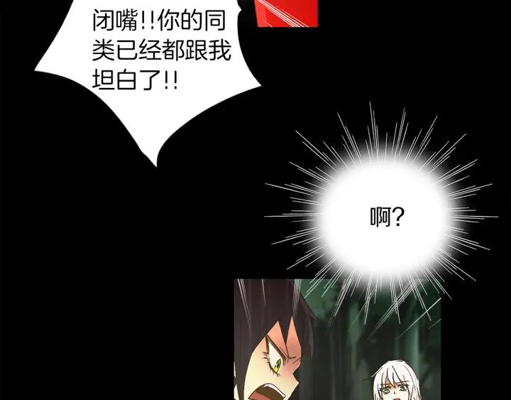 《燕子传》第51话 解释 第48页