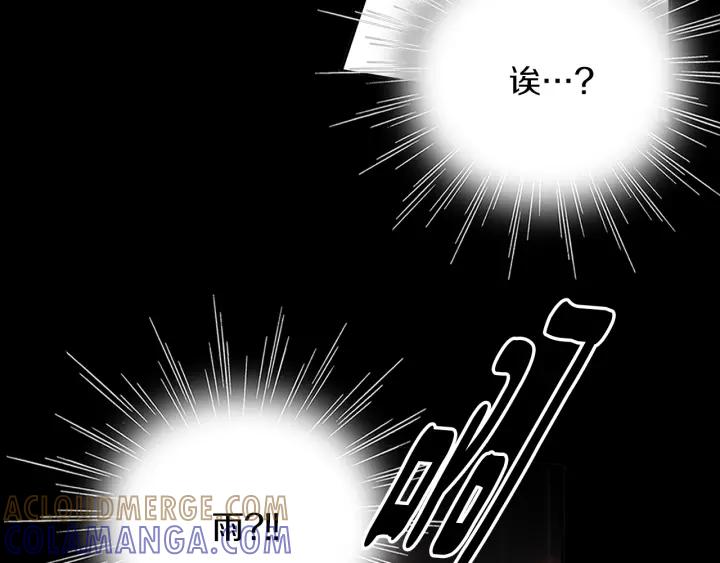 《燕子传》第51话 解释 第33页