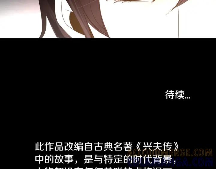 《燕子传》第51话 解释 第125页