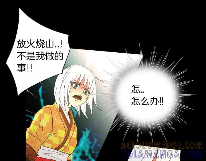 《燕子传》第51话 解释 第45页