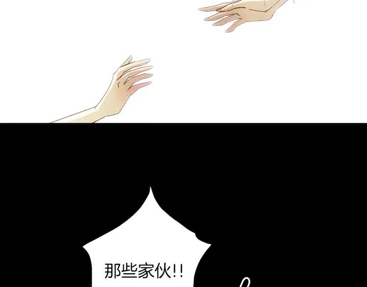 《燕子传》第51话 解释 第76页
