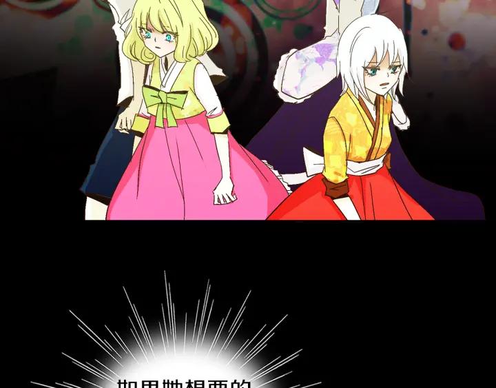 《燕子传》第51话 解释 第111页