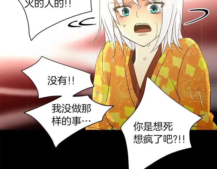 《燕子传》第51话 解释 第50页