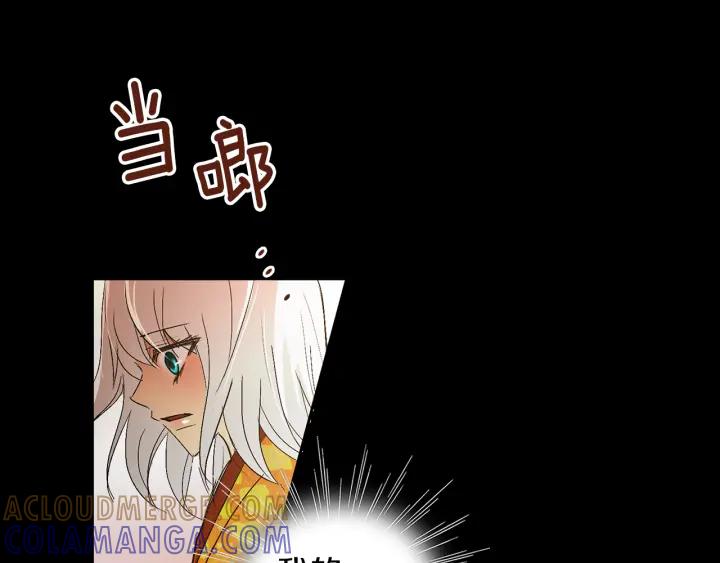 《燕子传》第51话 解释 第25页